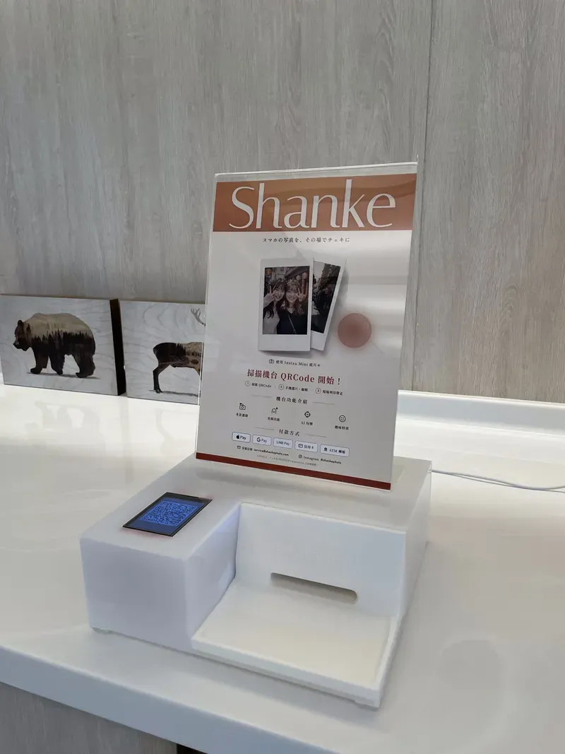 白色櫃檯上的閃格 Shanke 機台